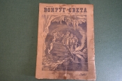 Журнал 