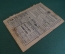 Журнал "Вокруг Света". Номер 11 за 1929 год. Продавец воздуха, приключения дракона, тайга, лоси.