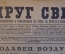 Журнал "Вокруг Света". Номер 11 за 1929 год. Продавец воздуха, приключения дракона, тайга, лоси.
