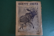 Журнал 