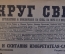 Журнал "Вокруг Света". Номер 12 за 1929 г. Тайга, шкиперское пари, продавец воздуха, хан-кормилец