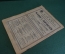 Журнал "Вокруг Света". Номер 13 за 1929 г. Изобретатель-самоучка, продавец воздуха, капуцины, марки