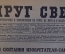 Журнал "Вокруг Света". Номер 13 за 1929 г. Изобретатель-самоучка, продавец воздуха, капуцины, марки