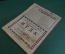 Журнал "Вокруг Света". Номер 15 за 1929 год. Центральная азия, змеиная ферма, алдан, филателия
