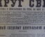 Журнал "Вокруг Света". Номер 15 за 1929 год. Центральная азия, змеиная ферма, алдан, филателия