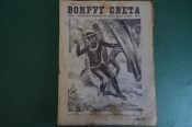 Журнал 