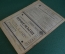 Журнал "Вокруг Света". Номер 16 1929 г. Ягодный следопыт, бешеная азалия, пещера огня, трюм и палуба