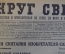 Журнал "Вокруг Света". Номер 16 1929 г. Ягодный следопыт, бешеная азалия, пещера огня, трюм и палуба