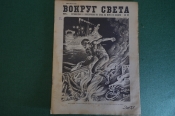 Журнал 