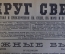 Журнал "Вокруг Света". Номер 17 за 1929 год. Лесной клад, рогозуб, казакский бумеранг, тигр, муравьи