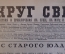Журнал "Вокруг Света". Номер 18 1929 г. Рейс старого Юлдаша, черное золото Урала, блохи и великаны