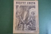 Журнал 