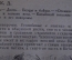 Журнал "Вокруг Света". Номер 19 за 1929 г. Крик на сопке, Земля Франца-Иосифа, крылатый бумеранг. 