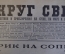 Журнал "Вокруг Света". Номер 19 за 1929 г. Крик на сопке, Земля Франца-Иосифа, крылатый бумеранг. 