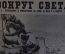 Журнал "Вокруг Света". Номер 22 за 1929 г. Камса идет, Днепрострой, скачка со львом, медовый клад. 