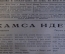 Журнал "Вокруг Света". Номер 22 за 1929 г. Камса идет, Днепрострой, скачка со львом, медовый клад. 