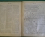 Журнал "Вокруг Света". Номер 20 за 1929 г. Первобытная степь, таежные были, инсектарий, Африка. 