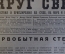 Журнал "Вокруг Света". Номер 20 за 1929 г. Первобытная степь, таежные были, инсектарий, Африка. 