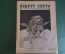 Журнал "Вокруг Света". Номер 20 за 1929 г. Первобытная степь, таежные были, инсектарий, Африка. 