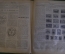 Журнал "Вокруг Света". Номер 21 за 1929 г. Днепровские пороги, из-за масла, Валдай, драконы, волки. 