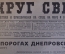 Журнал "Вокруг Света". Номер 21 за 1929 г. Днепровские пороги, из-за масла, Валдай, драконы, волки. 