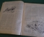 Журнал "Вокруг Света". Номер 21 за 1929 г. Днепровские пороги, из-за масла, Валдай, драконы, волки. 