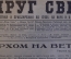 Журнал "Вокруг Света". Номер 23 1929 г. Верхом на ветре, в недрах великого строительства, Жень-шень