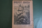 Журнал 