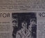 Журнал "Вокруг Света". Номер 24 за 1930 год. Чандан, Чукотка, китайский солдат, привидение в шахте. 
