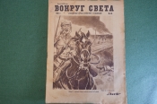 Журнал 