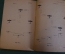 Книга "Боевой устав военно-воздушных сил РККА. Истребительная авиация". 1932 год. #K24