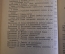 Книга "Устав гарнизонной службы Красной Армии". РККА, Воениздат, 1941 год. #K24