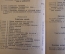 Книга "Устав гарнизонной службы Красной Армии". РККА, Воениздат, 1941 год. #K24