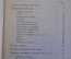 Книга "Наставление по стрелковому делу РККА. Винтовка образца 1891 года". Гос.Изд-во, 1929 год. #K24