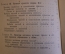 Книга "Наставление по стрелковому делу (НСД-38). Ручные гранаты". ВоенИздат, 1941 год. #K2