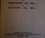 Книга "Наставление по стрелковому делу (НСД-38). Револьвер обр 1895 Пистолет обр 1930". 1941 г. #K24