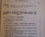 Книга "Наставление по стрелковому делу (НСД-38). Револьвер обр 1895 Пистолет обр 1930". 1941 г. #K24
