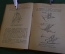 Книга "Наставление по лыжной подготовке Красной Армии". ВоенИздат, 1941 год. #K24