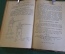 Книга "Наставление по стрелковому делу (НСД-38). Винтовка образца 1891/30". Воениздат, 1941 г. #K24