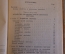 Книга "Наставление по стрелковому делу (НСД-38). Винтовка образца 1891/30". Воениздат, 1941 г. #K24