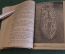 Книга "Москва Река пригородная". Справочник путеводитель. Наркомвод, Навигация 1937 год. #K24