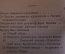 Книга "Москва Река пригородная". Справочник путеводитель. Наркомвод, Навигация 1937 год. #K24
