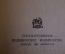 Книга "Хронические колиты". В.Н. Смотров. Медицина. МедГиз, 1934 год. #K24