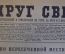 Журнал "Вокруг Света". Номер 14 1929 г. Первый следопыт, рогозуб, охота на тапира, бег по местности