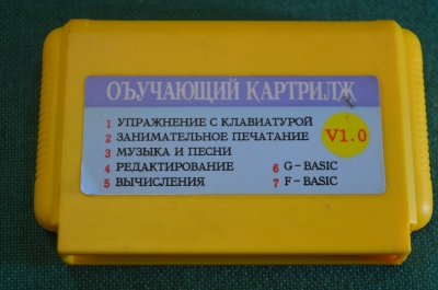 Картридж игра "Обучающий картридж". Dendy. Денди. Игровая приставка. Винтаж.