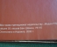Книга "На горизонте - Израиль". Аэрофотосъемка. Иудаика. 2002 год.