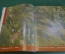Книга "На горизонте - Израиль". Аэрофотосъемка. Иудаика. 2002 год.