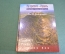 Книга "На горизонте - Израиль". Аэрофотосъемка. Иудаика. 2002 год.