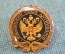 Знак значок "Российский Союз Антикваров". Тяжелый металл. Цанга.