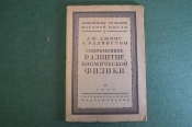 Книга Книга